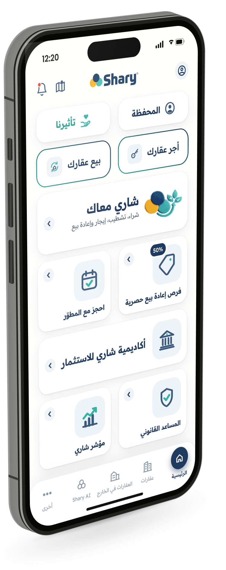 Shary app on iPhone – home screen