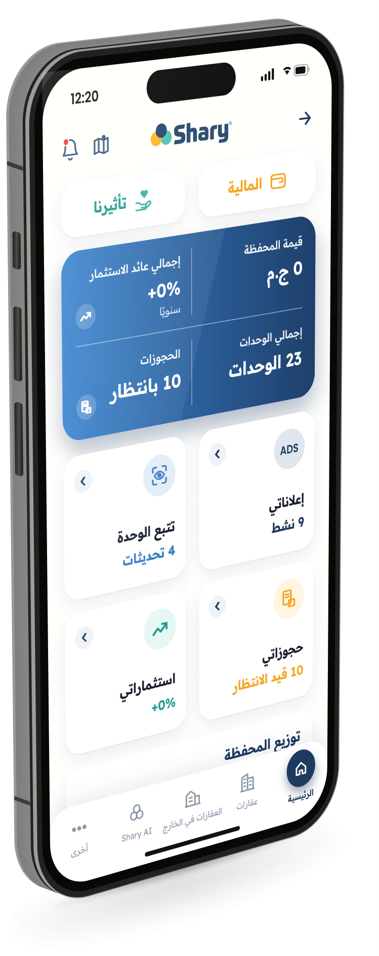Shary app on iPhone – portfolio screen