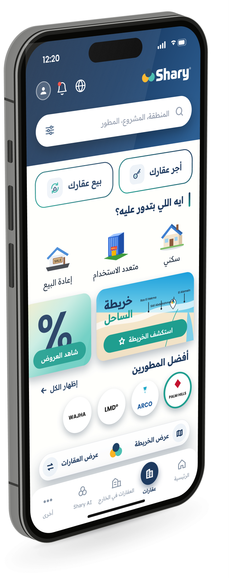 Shary app on iPhone – properties screen