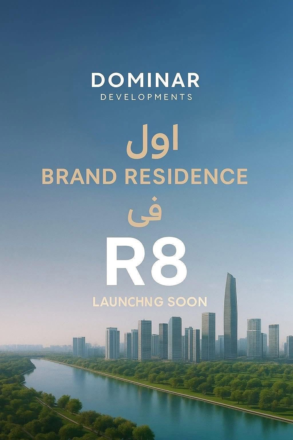 Dominar Development