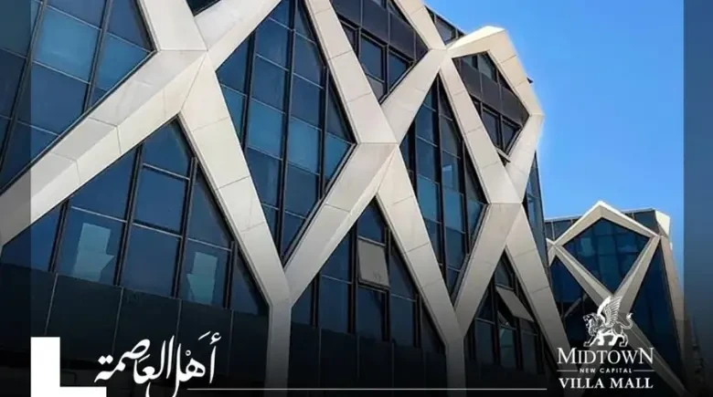 تجاري للبيع في فيلا مول العاصمة الادارية العاصمة الإدارية الجديدة