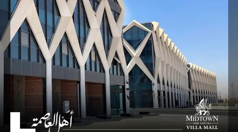 تجاري للبيع في فيلا مول العاصمة الادارية العاصمة الإدارية الجديدة