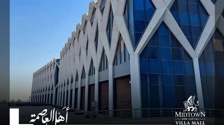 تجاري للبيع في فيلا مول العاصمة الادارية العاصمة الإدارية الجديدة