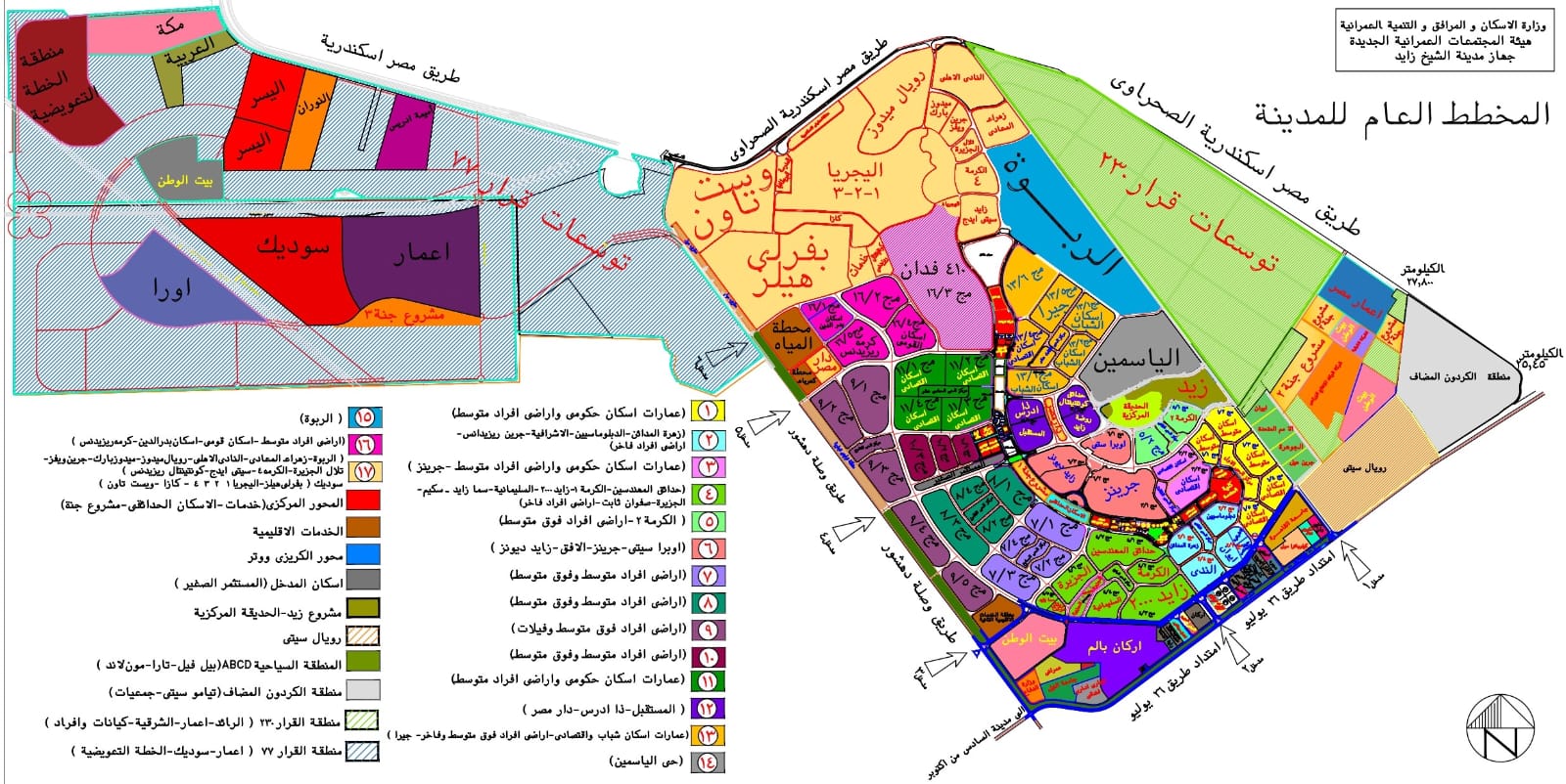المخطط الرئيسي لـالشيخ زايد