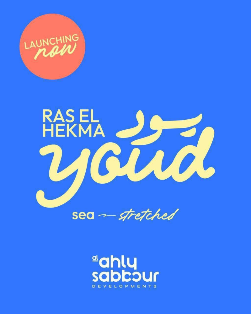 Youd Ras El Hikma