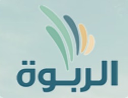 الربوة جروب