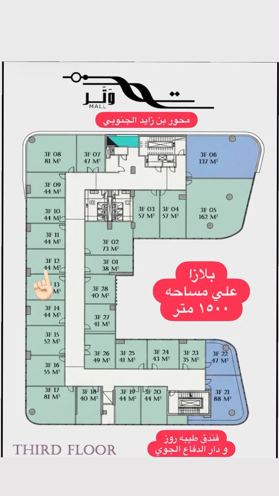 مخطط الوحدة