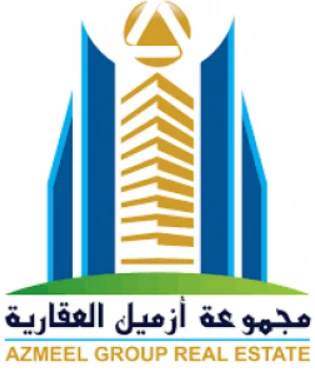 مجموعة ازميل العقارية