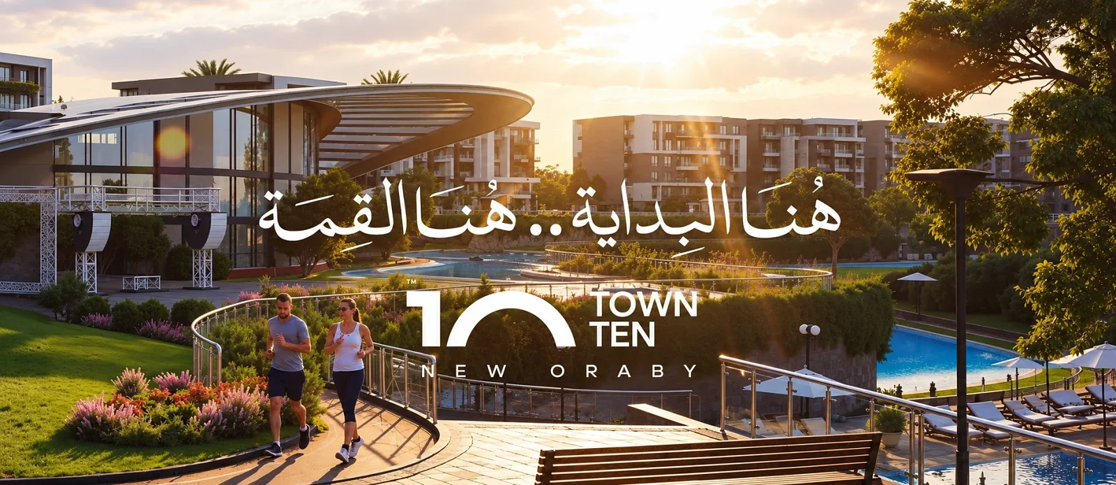 كمبوند تاون تن العبور الجديدة – مزايا – مدينه العبور، مصر