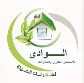 الوادي للاستثمار العقاري