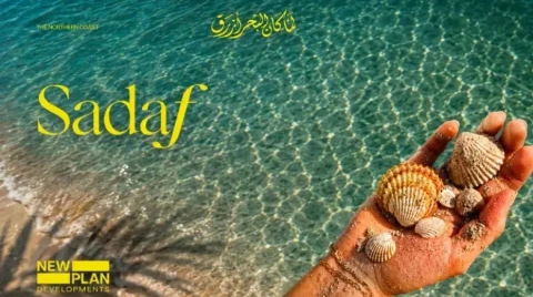 قرية صدف الساحل الشمالي