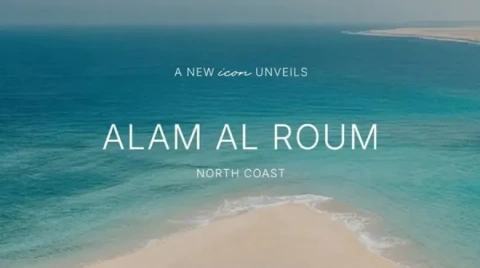 مشروع علم الروم الساحل الشمالي