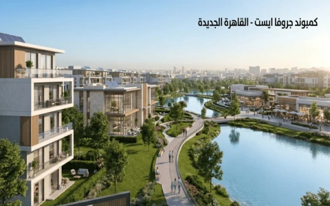 كمبوند جروفا