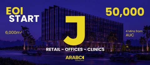 مول جيل التجمع الخامس
